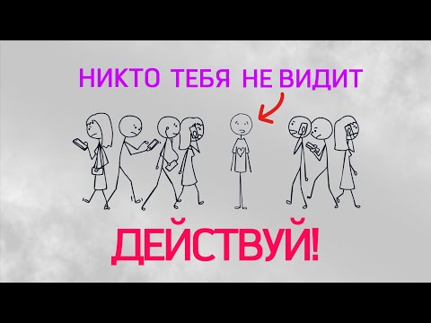 Видео: Это найдёт тебя, когда ты будешь нуждаться!