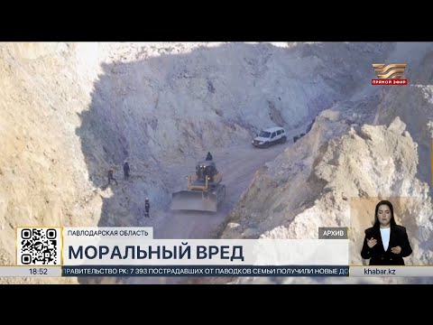 Видео: 120 млн тенге взыскали у работодателя родственники погибшего спасателя на «Майкаинзолото»