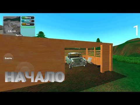 Видео: НАЧАЛО В ПИКАП 1.1.2