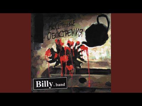 Видео: Простим друг друга