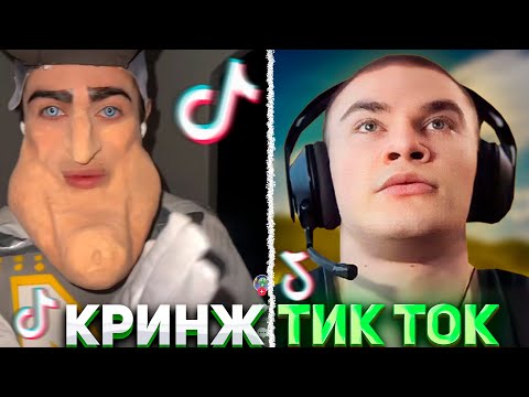 Видео: ДЕРЗКО ХОЧЕТ УДАЛИТЬ ТИК ТОК / Tik Tok #40