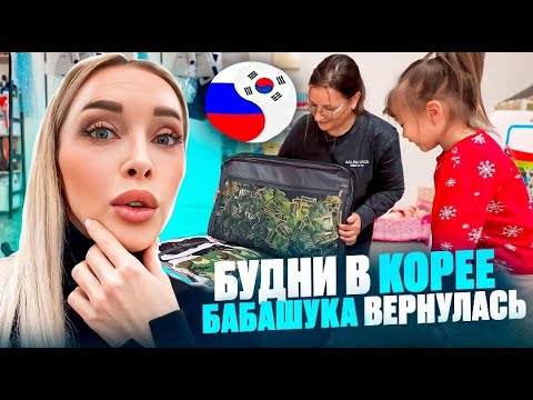 Видео: Будни мультикультурной семьи в Корее/한국 다문화가족의 일상/Everyday life of a multicultural family in Korea