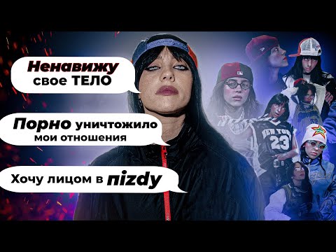 Видео: Ceкc с девушкой|Мужественная Билли Айлиш|Бодишейминг| Новый альбом