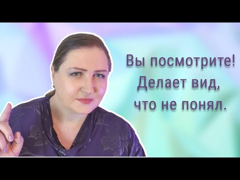 Видео: Как человек делает вид, что вас не слышит // 5 знакомых ситуаций
