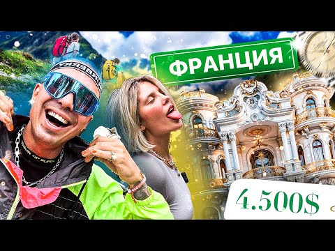 Видео: ВЫХОДНЫЕ В МОНАКО ПОШЛИ НЕ ПО ПЛАНУ?! - Сережа 01к, Отель в Монако
