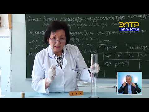 Видео: Лабораториялык тажрыйба  // Олчоочу куралдардын жардамы