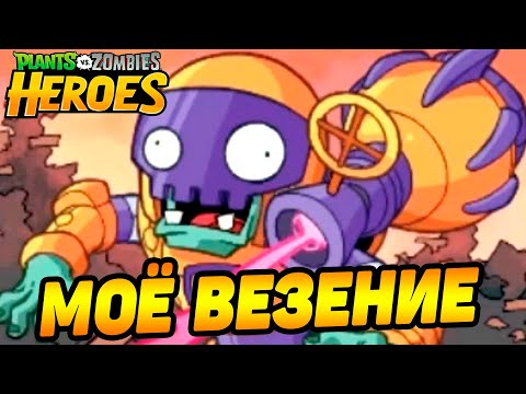 Видео: Plants vs. Zombies Heroes #153 РЖАВЫЙ РАЗРЯД НА СПОРТСМЕНАХ 🐱‍🏍