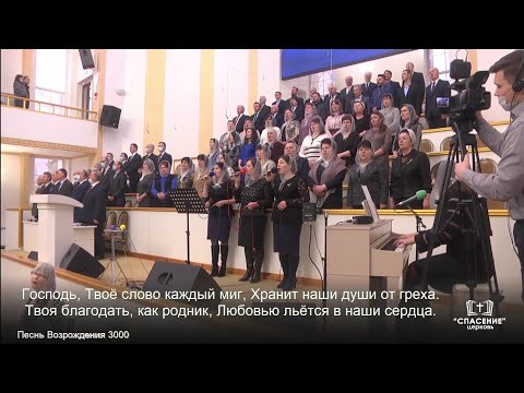 Видео: Отец, и Сын, и Дух Святой, в Тебе находим мы покой / Песня