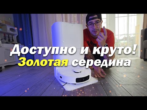 Видео: Какой пылесос взять? Что бы и качество и цена была? Dreame D20 Ultra