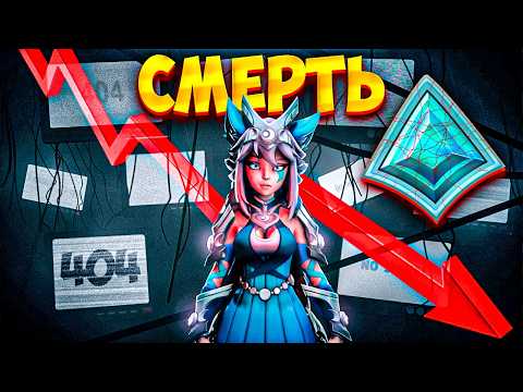 Видео: PALADINS ОФИЦИАЛЬНО МЕРТВА!