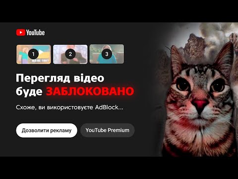 Видео: Реклама на Ютубі зайшла надто далеко...
