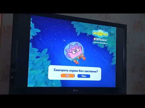 Видео: Обзор на диск Смешарики Выпуск 11 Ёжик в Туманности #2