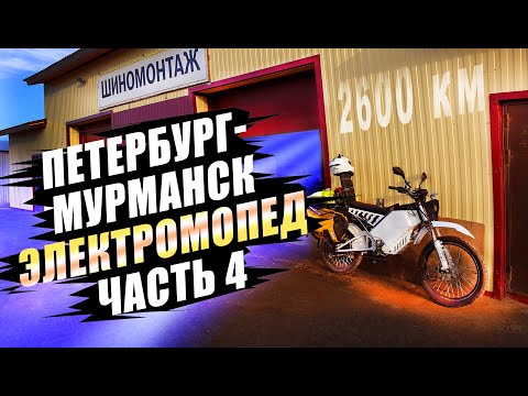 Видео: За полярный круг на электротяге. Путешествие из Петербурга в Мурманск, часть 4