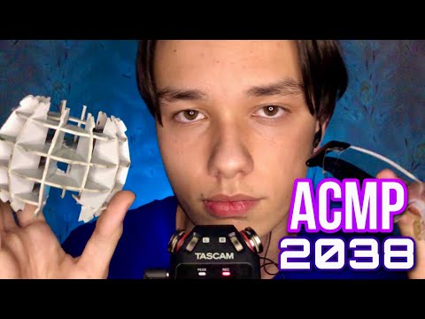 Видео: АСМР МАГАЗИН БУДУЩЕГО / АСМР МАГАЗИН МУРАШЕК