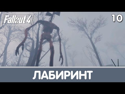 Видео: Часть ничего. Whispering Hills. Прохождение на русском | Fallout 4 mods
