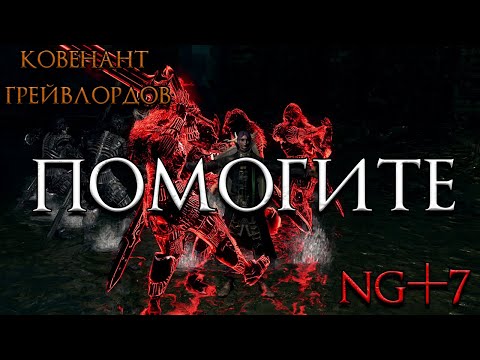 Видео: DARK SOULS НА МАКСИМАЛЬНОЙ СЛОЖНОСТИ