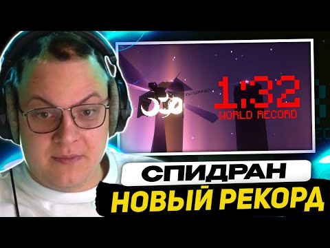 Видео: ПЯТЁРКА В ЩОКЕ от НОВОГО РЕКОРДА - [WR] Minecraft 1.16+ in 1:32 (Set Seed Speedrun)