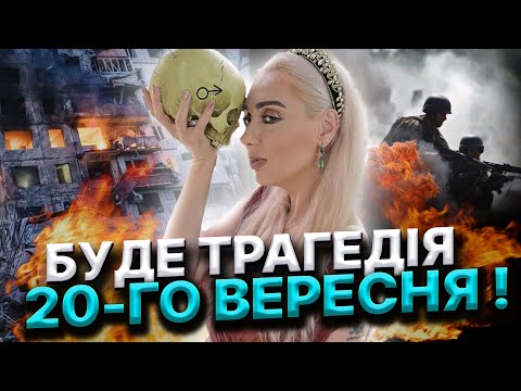 Видео: МОТОРОШНИЙ РИТУАЛ ПУТІНА! ОБСТРІЛИ КИЄВА! ВИХІД ДНІПРА З БЕРЕГІВ! Ісіта Гая