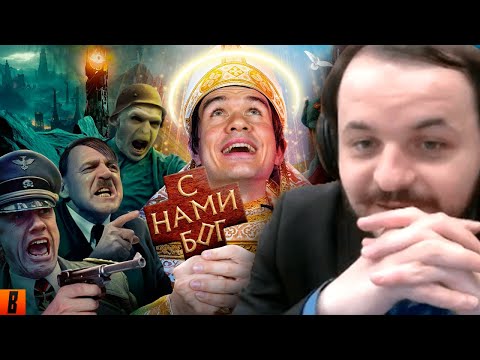 Видео: Жмиль смотрит новый обзор Badcomedian  -В бой идут одни экстрасенсы (Ильин и Мединский)
