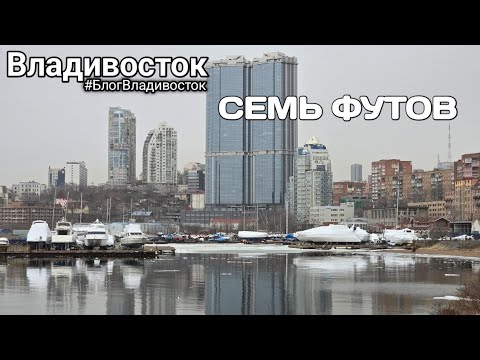 Видео: Катера и лодки просыпаются от спячки во Владивостоке, 7 футов,  весенний обзор. #БлогВладивосток