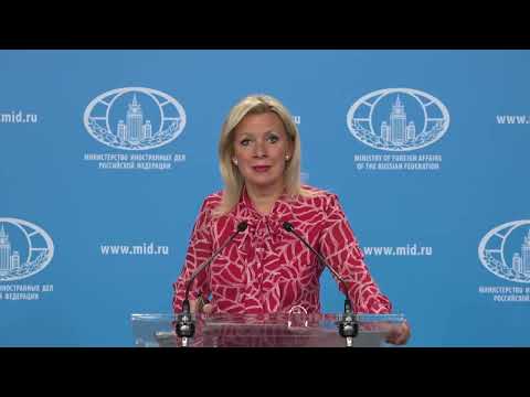 Видео: Брифинг М.Захаровой, Москва, 12 сентября 2025 года
