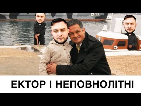 Видео: Ектор відповів, Беспалов атакує, Скібітру підливає масла