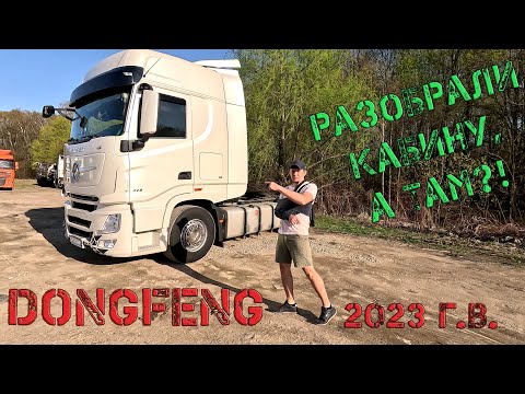 Видео: Разобрали Китайца (Dongfeng) а там!? Делаем шумку.