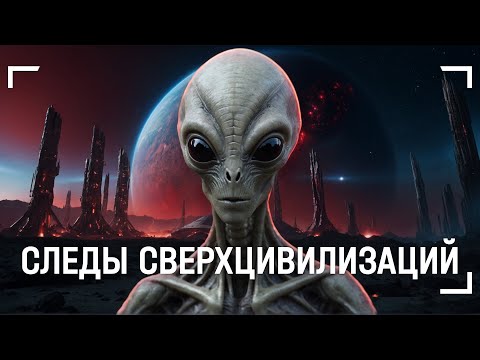 Видео: Старше нас на миллионы лет. Артефакты сверхцивилизаций