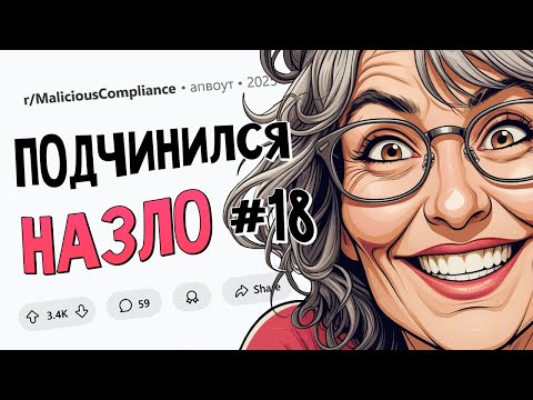 Видео: Пойти пожаловаться на телевидение? Именно так и сделаю (Подчинился Назло #18)
