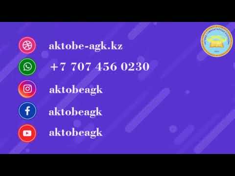 Видео: Пәні: Кітапханатану.   Сабақтың тақырыбы: Кітапхана жұмысын есепке алу күнделігі.