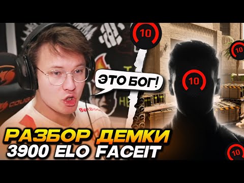 Видео: РЕЙЧЕЛ В ШОКЕ С ТИММЕЙТА!.. РАЗБОР ДЕМКИ 3900 ELO ТАЛАНТА НА МИРАЖЕ (CS2)