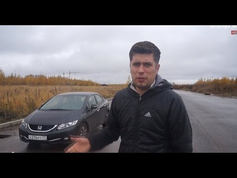 Видео: Honda Civiс Тест-драйв.Anton Avtoman.