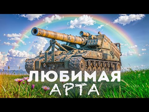 Видео: ЭКСПЕРТ ТЕСТИРУЕТ ВСЮ АРТУ 10 УРОВНЯ