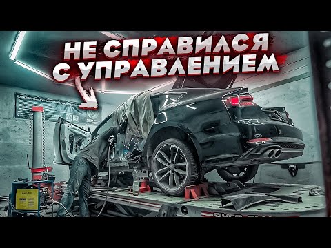 Видео: Не Справился С Управлением  Audi. Последствия ДТП. Полный Ремонт