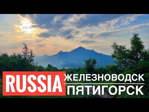 Видео: ВМЕСТО ЗАГРАНИЦЫ Пятигорск Железноводск Кавказские Минеральные Воды Курорт для семейного отдыха
