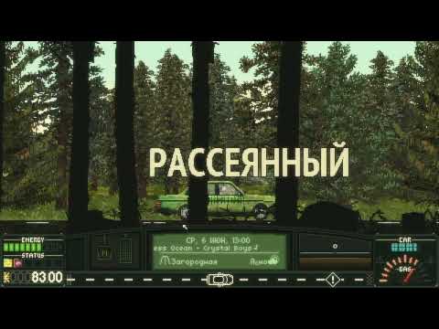 Видео: Keep Driving (2) В лес по грибы
