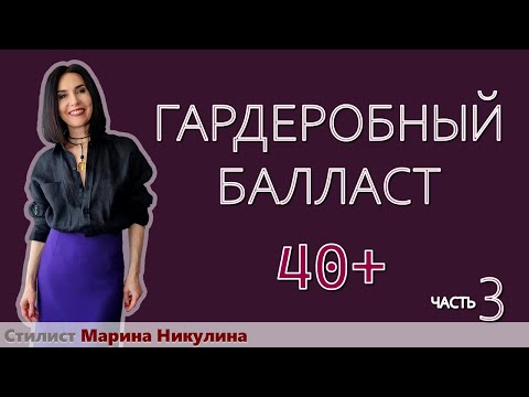 Видео: Женственные принты: что с ними не так? Как взаимосвязаны в гардеробе возраст и женственный образ.12+