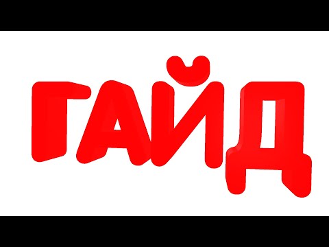 Видео: Как будут выглядеть гайды по Роблокс Студио через 30 ЛЕТ: