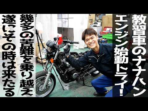 Видео: Восстановление мотоцикла Honda CB750 #8