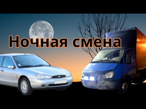 Видео: Оживляем Форд, Отправляем Газель в рейс. Ремонт электропроводки.