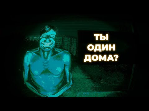 Видео: СОСЕДИ - НЕСОСЕДИ #2 / NO, I AM NOT A HUMAN