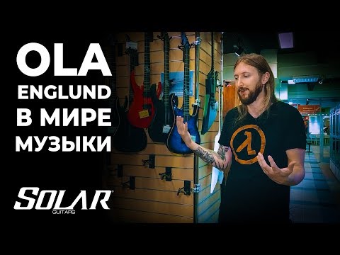 Видео: Ola Englund в Мире Музыки
