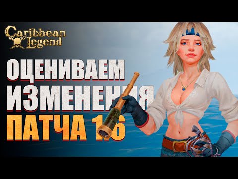 Видео: Новое обновление Корсаров в Caribbean Legend #2