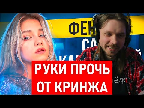 Видео: ЗАЩИЩАЮ САШУ КАПУСТИНУ (КВАШЕНУЮ) | реакция на "ФЕНОМЕН САШИ КАПУСТИНОЙ | ПЛАТИ ДОНАТЫ, РАБ"