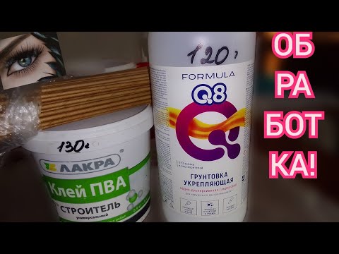 Видео: Обработка бумажных трубочек клеем ПВА от А до Я.