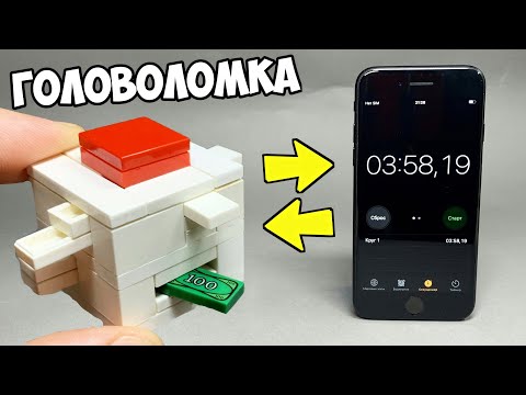 Видео: Самая Сложная Мини Головоломка из ЛЕГО