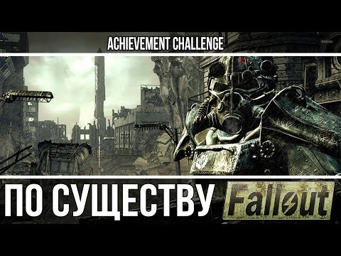 Видео: По существу - Про Fallout 3 и Fallout New Vegas
