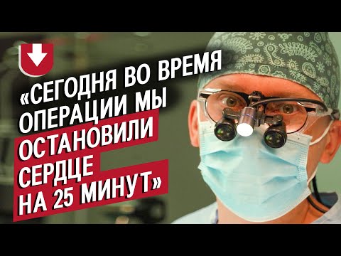 Видео: Детский кардиохирург: Александр | (Не)маленький человек