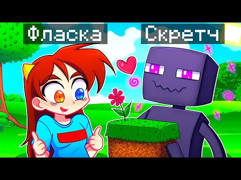 Видео: 😨 Майнкрафт но Я Стал ПОМОЩНИКОМ ЭНДЕРМЕНОМ!