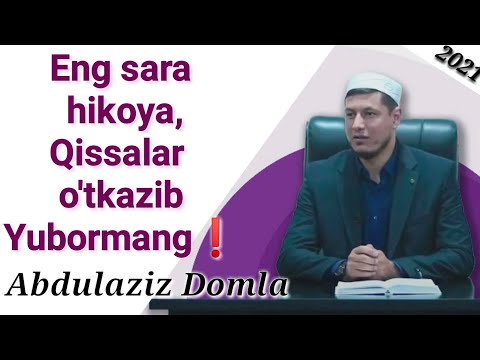 Видео: енг сара ҳикоя қиссалар Aбдулазиз Домла | Eng sara hikoya qissalar Abdulaziz Domla #firdavs_alo sari